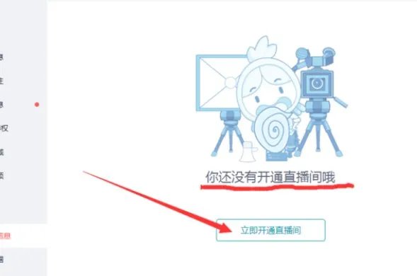 触手tv官网怎么登录