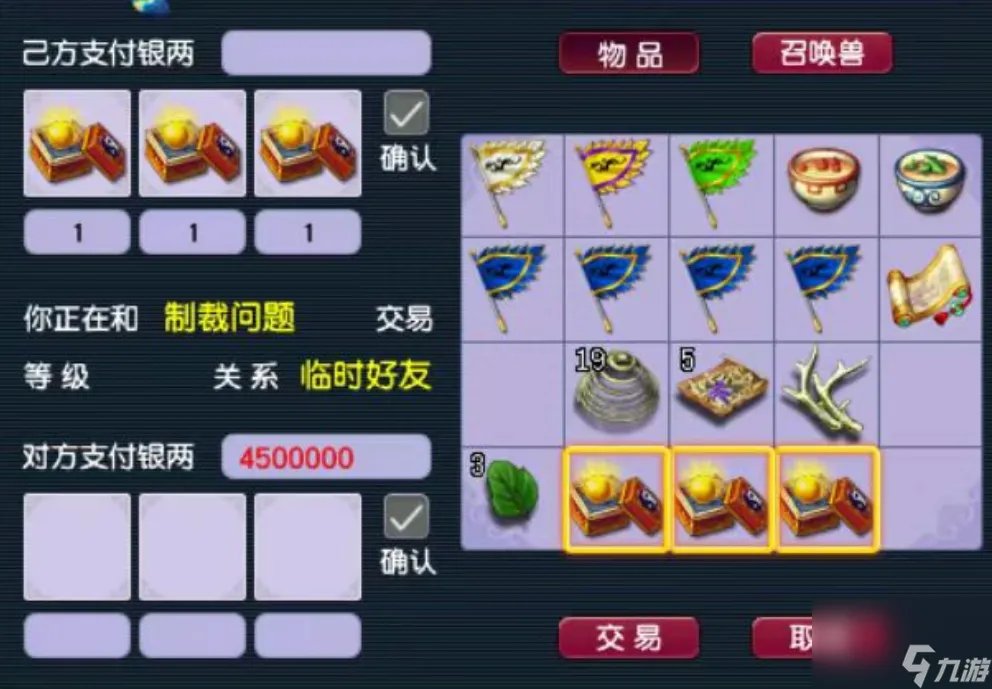 梦幻九转金丹怎么获取 梦幻西游九转金丹速刷教程