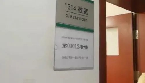 如何看待“最虐狗考研情侣1314考场,女生坐13桌,男生坐14桌”这件事?