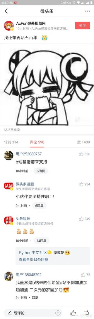 A站打不开了，是什么原因？