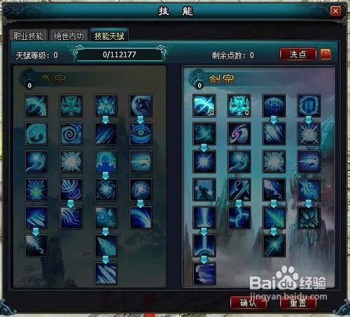 4399英雄远征天赋技能详情解析