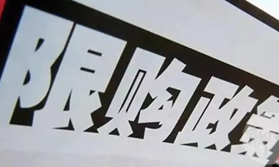 郑州房价会降下来吗？