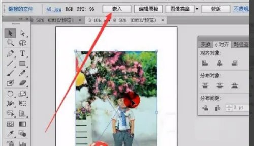 ai如何插入图片