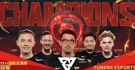 《DOTA2》ti冠军历届介绍