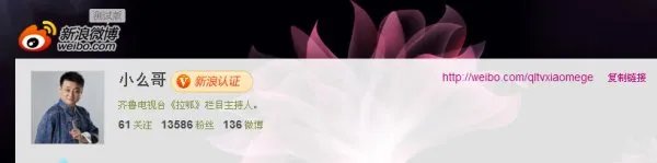 小么哥的微博哪个是真的