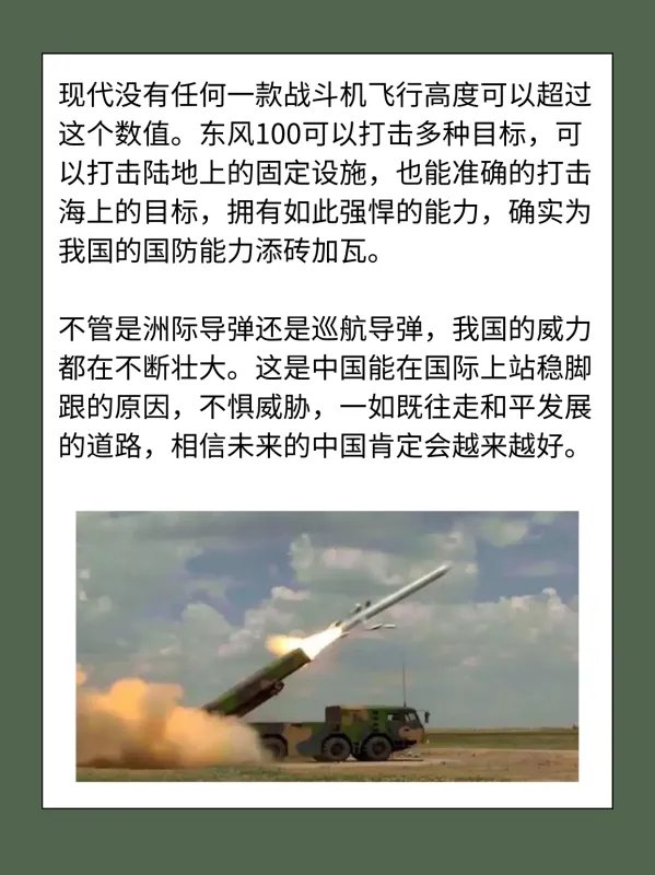 东风100导弹威力有多大？
