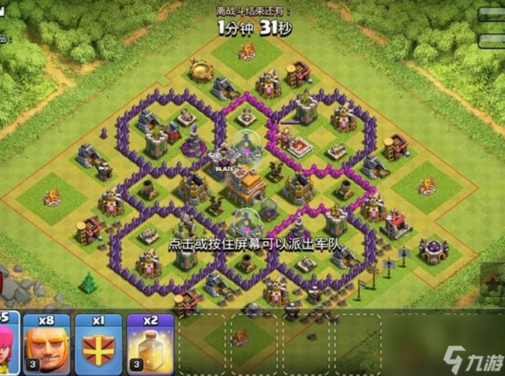 部落冲突7本最强布阵搭配方案 部落冲突大本营阵型推荐