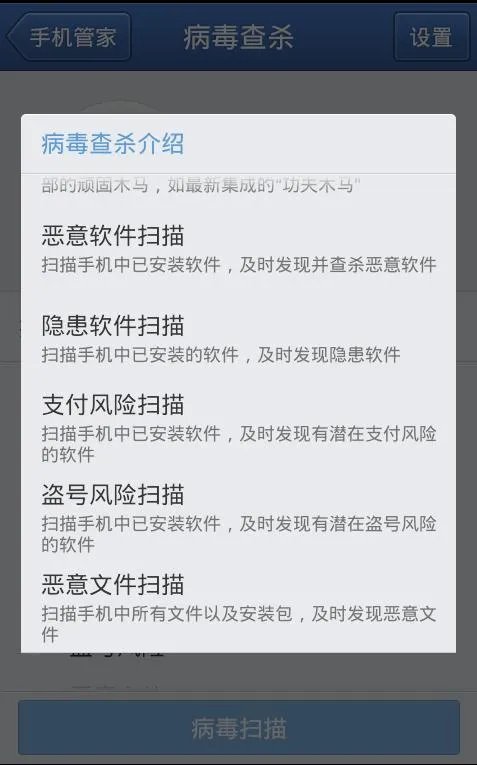 wm6.5系统智能手机用什么杀毒软件好