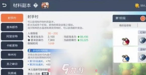 冒险岛枫之传说日常资源怎么得-高效获取日常资源策略