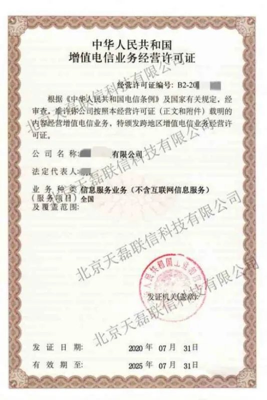 sp许可证是什么？