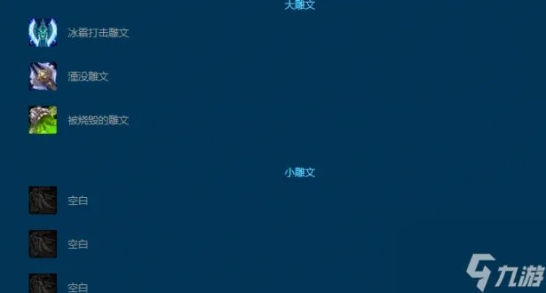 dk练级天赋雕文加点推荐 魔兽世界怀旧服dk练级天赋怎么加点