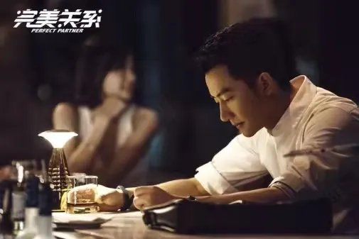 完美关系这部剧一共有多少集?