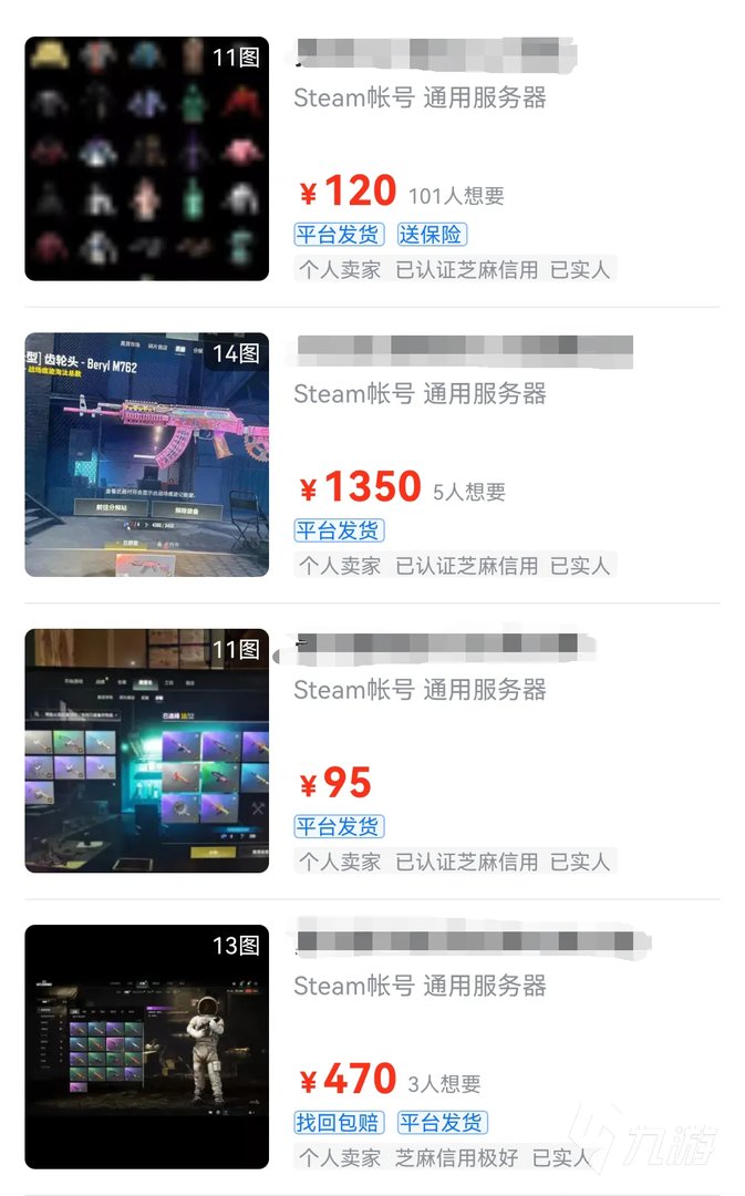 绝地求生号多少钱一个 靠谱的绝地求生号交易平台介绍