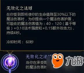 《LOL》s8符文模拟器天赋搭配详细解读一览