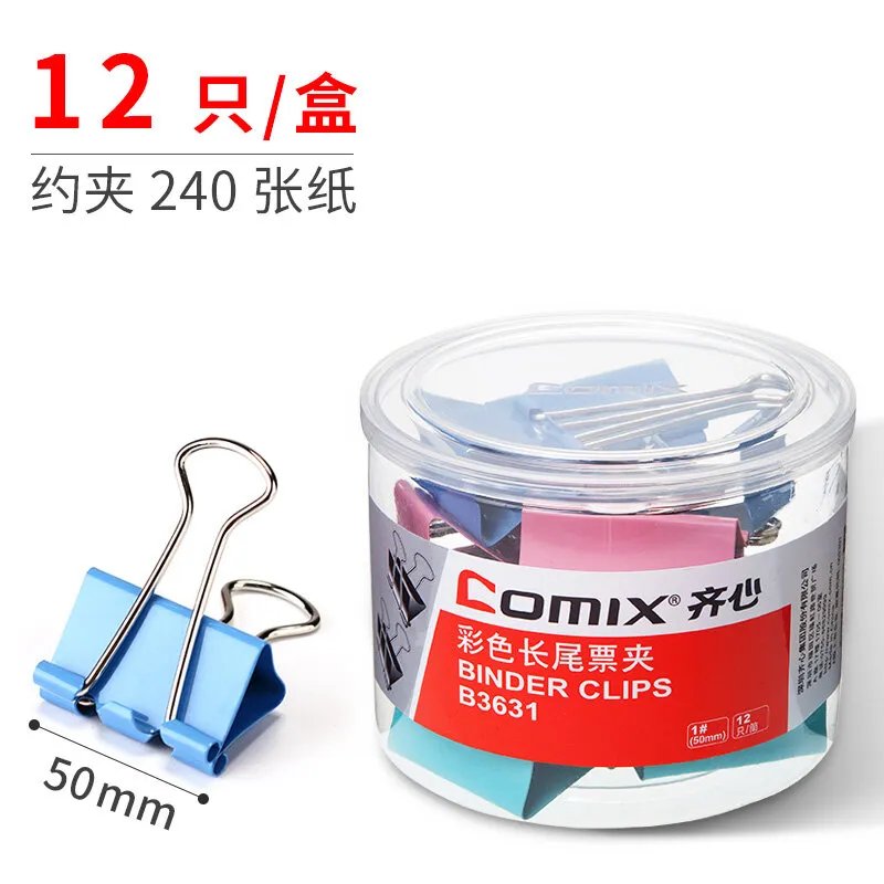 长尾夹规格型号有哪些 长尾夹子的生活小妙招