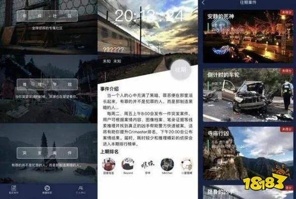 犯罪大师毁容抛尸案凶手是谁？crimaster毁容抛尸案真相推理分析[多图]