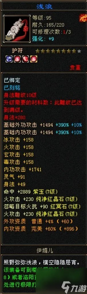 逍遥天龙一键端攻略 天龙怀旧服逍遥玩法 详细介绍