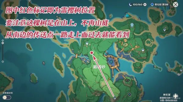 《原神》世界任务医樱详细攻略