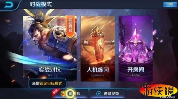 王者荣耀开黑是什么 王者荣耀怎么开黑