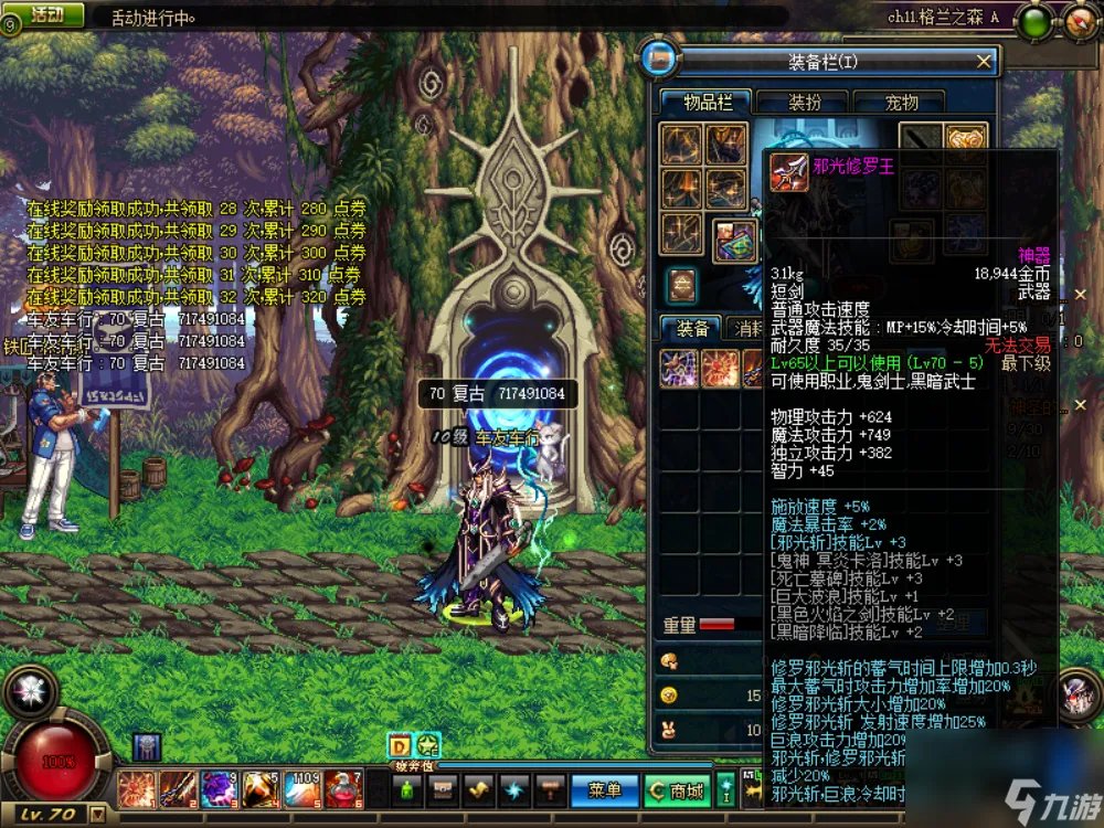 dnf尤里斯的次元光剑怎么获取 dnf鬼剑士武器盘点