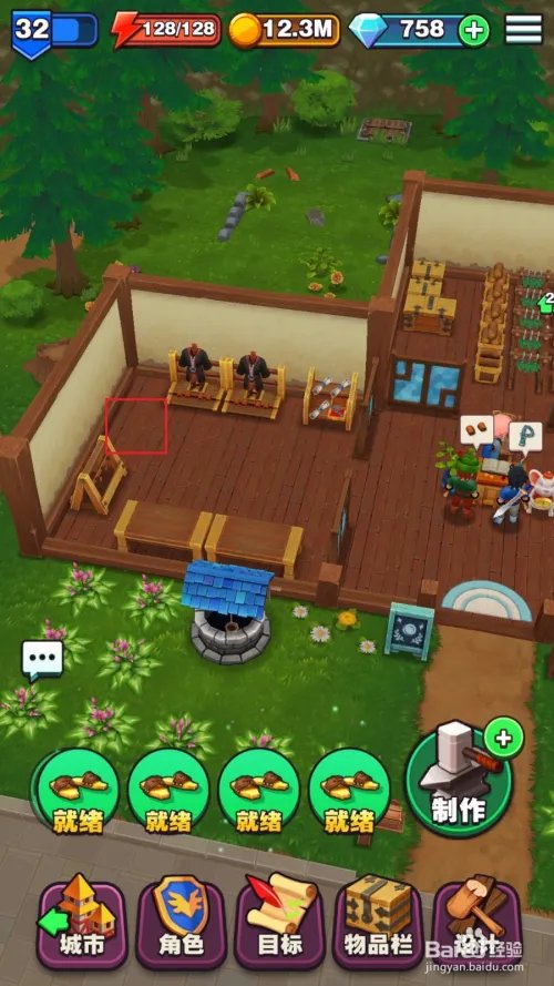 传奇商店如何存放物品