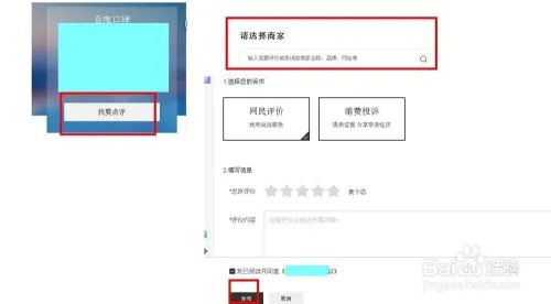 怎样在百度上发信息