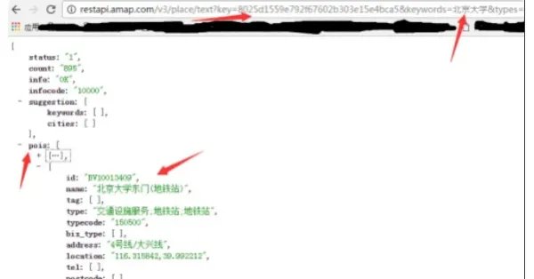 高德地图api怎么用