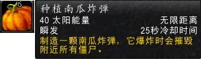 魔兽植物大战僵尸攻略 魔兽植物大战僵尸怎么玩