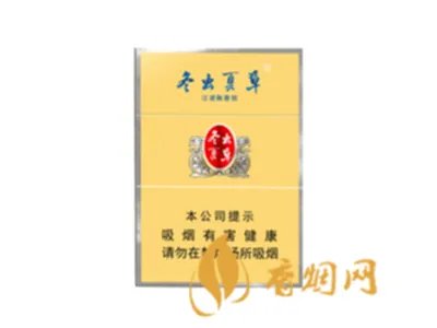 冬虫夏草烟全系列价格表图 冬虫夏草香烟核心参数介绍