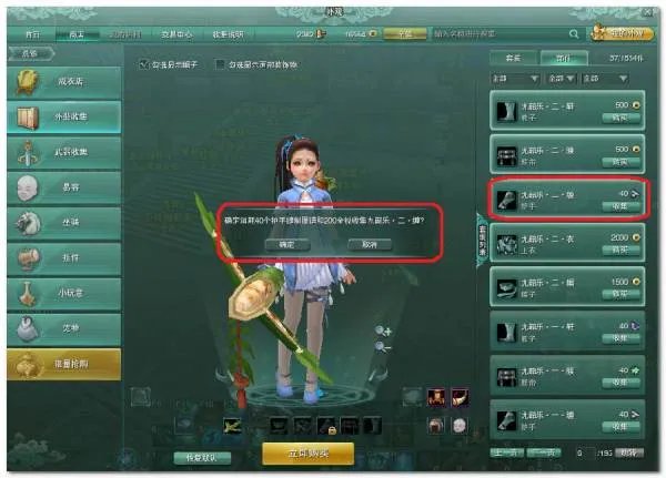 剑三破虏套拓印要多少图谱？