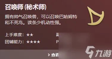 ff14职业介绍图 ff14全职业属性介绍