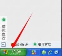 zhudongfangyu.exe应用程序错误解决方法