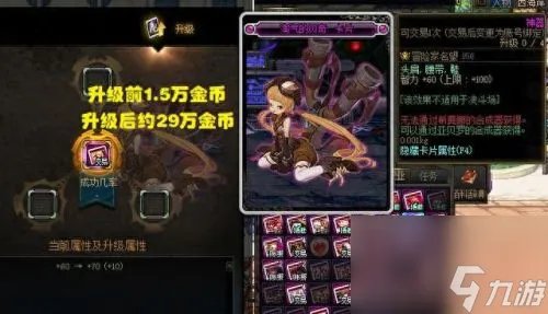 dnf怎么刷钱 dnf后期怎么刷金币