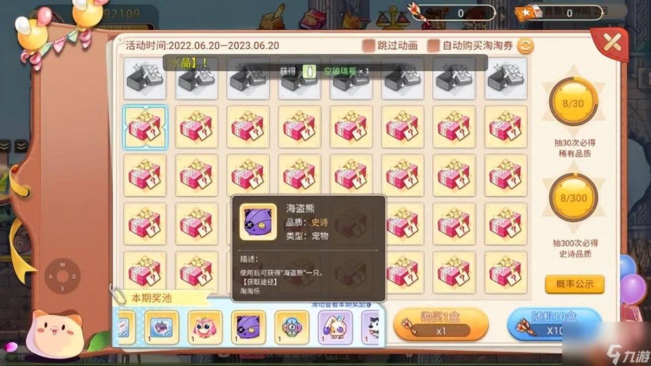 彩虹岛灵宠攻略详解 各个宠物属性介绍