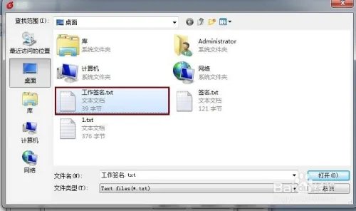Foxmail6.5邮箱一种简单实用的签名设置方法