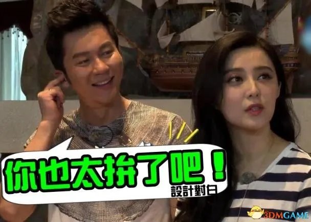 范冰冰一夜减五斤 营养师分析：可能吃了去水丸