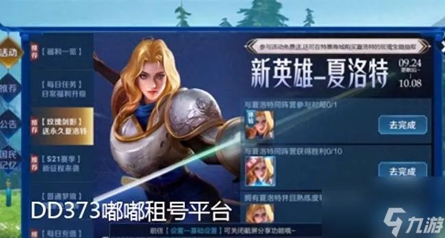 王者荣耀与夏洛特同阵营的英雄都有谁 附同阵营参与对局条件