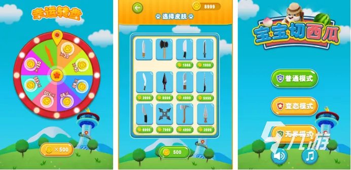 切西瓜游戏下载免费版大全2022 切西瓜的而游戏有哪些