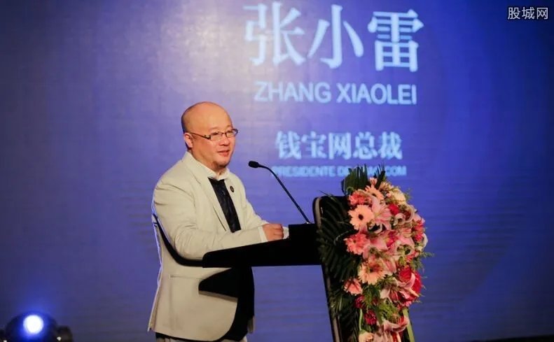 钱宝网公司人去楼空 张小雷投案自首百亿资金去向不明