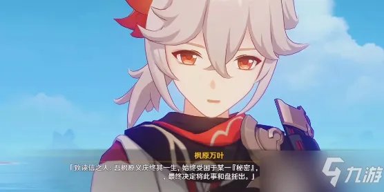 《原神》丹羽是谁 丹羽角色介绍