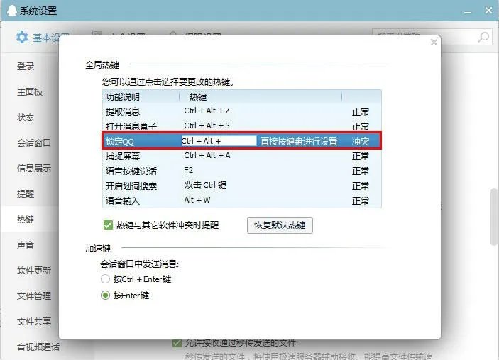 网页后退的快捷键是什么?如题 谢谢了