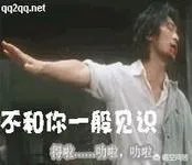 周星驰搞笑图片？