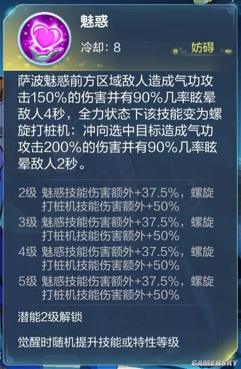 龙珠最强之战萨波怎么样 萨波技能介绍