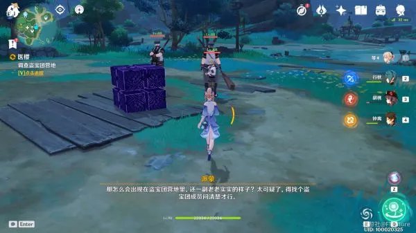 《原神》世界任务医樱详细攻略