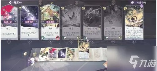 《阴阳师百闻牌》编辑阵容方法 如何编辑阵容