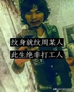 快手周某人个人资料
