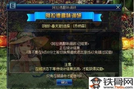 DNF9周年阿拉德趣味调研题目有哪些答案都是什么呢