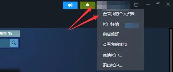 《steam》交易链接位置介绍