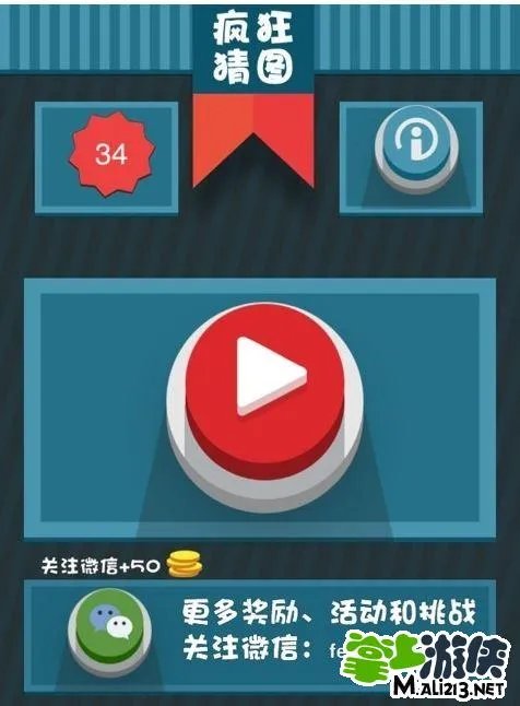 疯狂猜图四个字品牌名字一架飞机答案大全