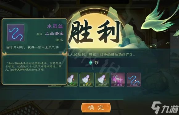 《觅长生》破庙黑心老人怎么选 破庙黑心老人选择介绍